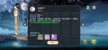 (花与剑李首乾好感攻略)花与剑：李首乾与女主的深情故事，爱恨交织的情感纠葛