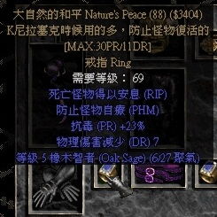 探秘神秘山脉：揭秘战匠杜沃黑鸦山大门第二把钥匙的秘密