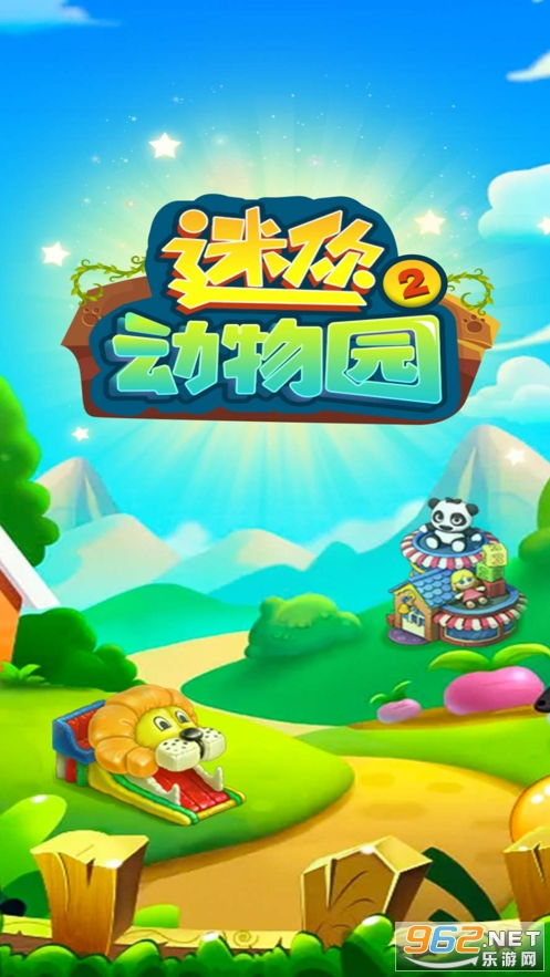 (请下载动物园之星)尽情畅游动物园之星，快来下载体验一番火爆的乐趣吧！