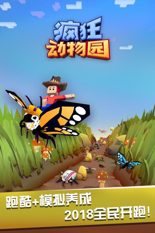 (请下载动物园之星)尽情畅游动物园之星，快来下载体验一番火爆的乐趣吧！