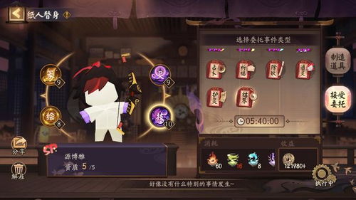 (阴阳师小纸人礼包触发)阴阳师联动小纸人寄售屋值得买吗？详细分析及购买建议
