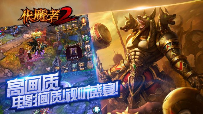 (伏魔者2手游官网)微信伏魔者2破解无限元宝神秘方法大揭秘