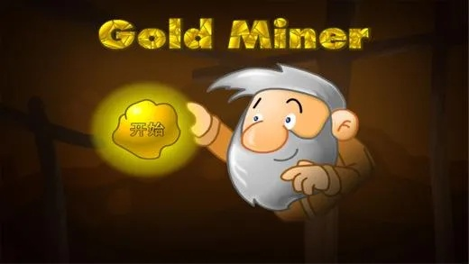 (黄金矿工游戏规则)适合一人挑战的小游戏黄金矿工：探秘寻宝的刺激乐趣