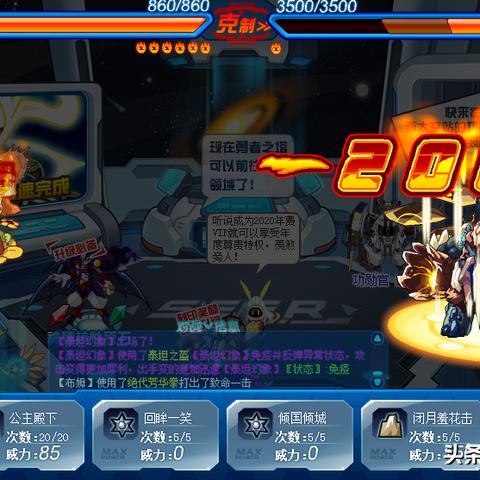 (热血新手村高爆版)热血新手村：如何提升双生爆魂技能并取得胜利？