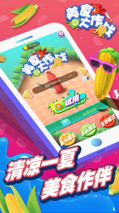 想要打败美食大作战？立即下载苹果版，让您尽情感受美食的魅力！