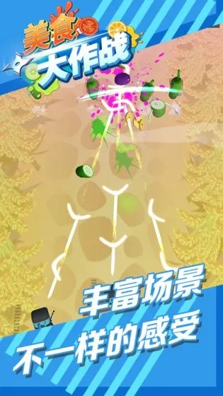 想要打败美食大作战？立即下载苹果版，让您尽情感受美食的魅力！