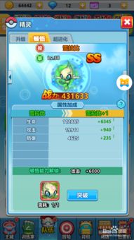 (精灵宝贝官方下载)下载精灵宝贝全部解锁版，立即体验更多全新功能和乐趣