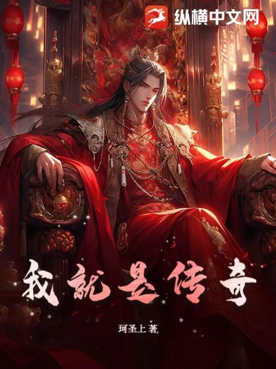 (皇子争权夺嫡,寻宝奇遇缠绵情仇小说)皇子争权夺嫡，寻宝奇遇缠绵情仇