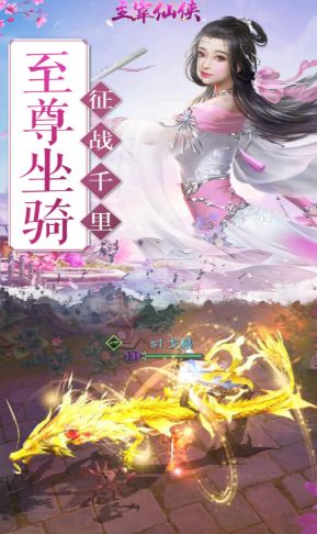 (穿越仙侠大陆)穿越仙侠大作战官方网站：探寻古代神秘与武侠传奇
