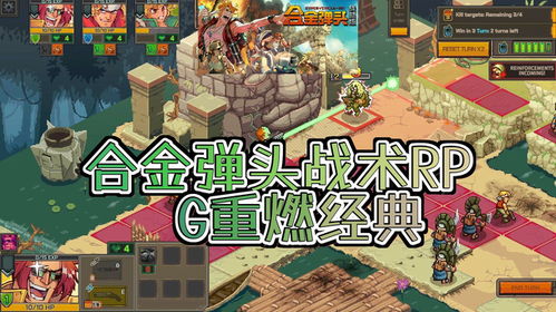合金弹头7无敌版虫虫助手新功能全面介绍，让你玩转游戏毫无障碍！