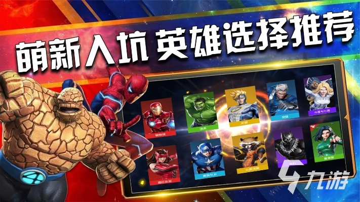 漫威超级战争无限点券版：享受无尽的战争乐趣，无限点券豪华版！