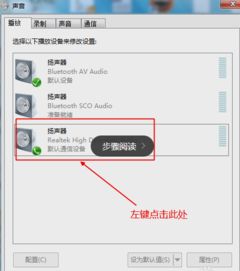 电脑蓝牙如何与音响连接？一步步教你操作方法及常见问题解决方案