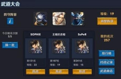 (武道对决王者荣耀在哪)武道对决：三种必备装备详解，助你在战斗中立于不败之地