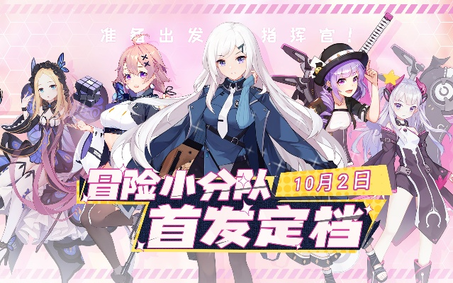 原有冒险小分队账号是否仍旧可用？玩家登录问题和解决方案全面分析