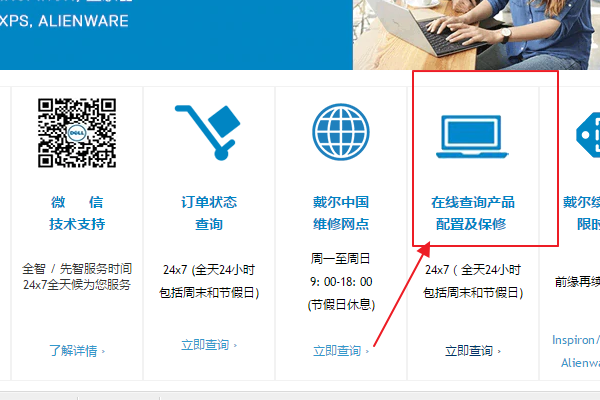 (戴尔官网发货地址)如何通过戴尔笔记本电脑官网进行发货地查询指南