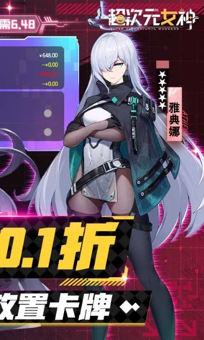 (超次元女神官网)哪位超次元女神最高星级？绝对让你眼前一亮！