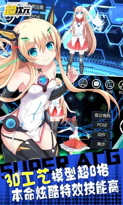 (超次元女神官网)哪位超次元女神最高星级？绝对让你眼前一亮！
