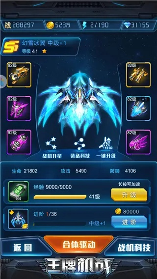 (王牌机战获取s战机攻略)如何在王牌机战中获得SSS战机？一步步指南让你轻松拿到最强战机