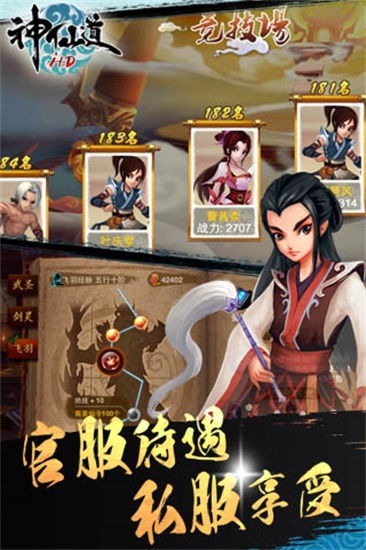 (神仙道高清重制版账号交易平台)神仙道高清重制版账号交易：精美账号等你来拥有