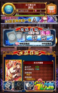 精灵序曲摩伊拉获取攻略详解：如何快速获得这位强力英雄的秘诀