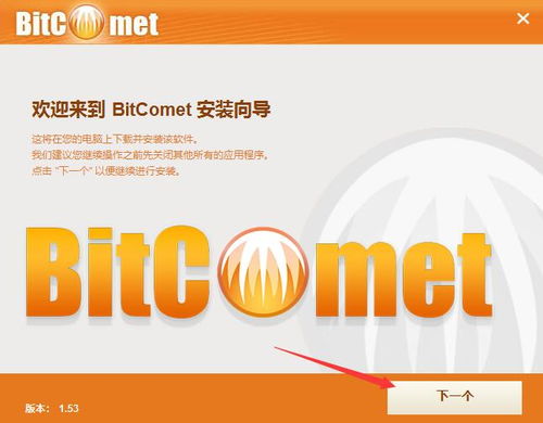 (比特彗星 速度)比特彗星速度才几十kb，探索其在数字传输中的影响与潜力