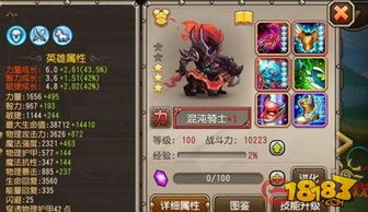 (混沌sans)混沌三国阵型攻略：从混乱到有序，打造最强阵容！