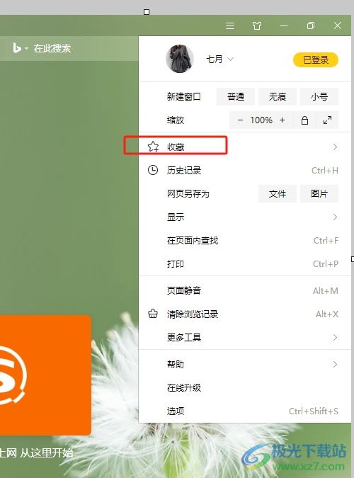 (手机搜狗浏览器中的收藏夹怎么导出来)如何将搜狗浏览器中的收藏夹内容导出到其他设备或浏览器？