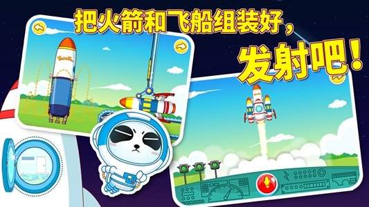 (我是航天员手抄报简单图片)揭密我是航天员游戏攻略，助你突破关卡征服宇宙航行挑战