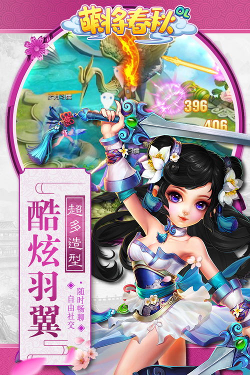 探秘《萌将春秋OL》：究竟哪个职业最强大，畅谈您的职业选择和游戏攻略