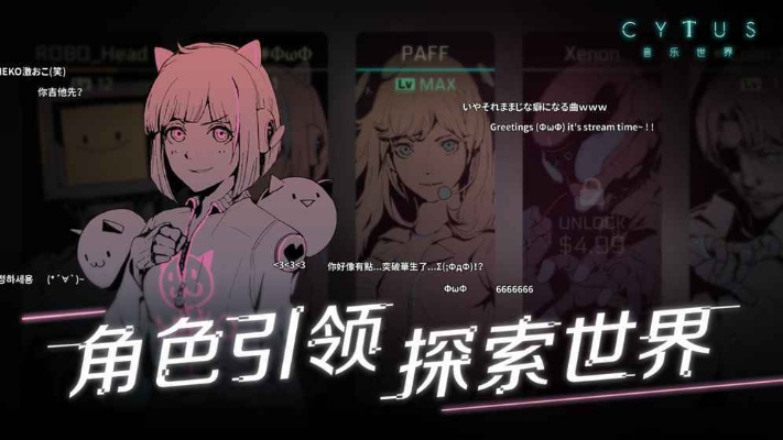 探寻音乐的魅力：全新升级的音乐世界赛特斯2让你沉浸在无限音乐的海洋中