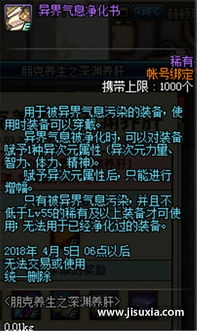 探索虚幻世界：在哪里领取异界深渊觉醒礼包，开启深渊冒险的序章
