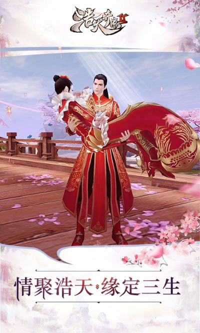 (浩天奇缘ol免费下载)浩天奇缘2最新版本更新内容全解析，体验全新玩法和经典情节！