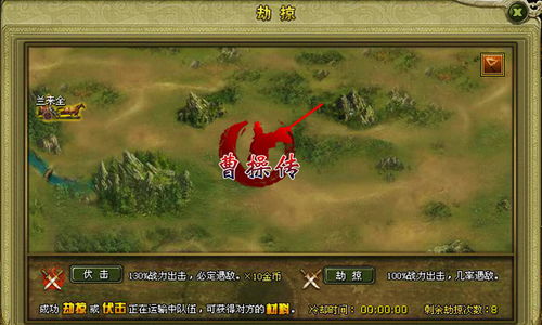 (曹操 游戏)曹操游戏：探索三国历史与策略对战的完美结合
