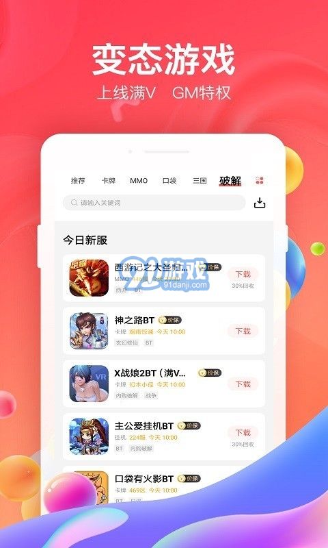 (66手游平台官方下载)66手游官方网站：最新热门手游大全下载，畅享精彩游戏世界
