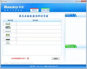 (2021电脑功率计算器)京东电脑功率计算器：准确计算电脑用电量，省电高效运行