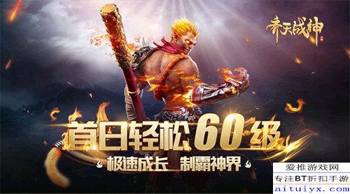 齐天战神：探索全本免费阅读的精彩剧情与人物魅力，一起踏上热血之旅！