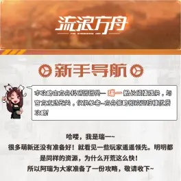 因版权问题，喜爱的流浪方舟手游突然下架，玩家们该如何应对并保护自己的权益？