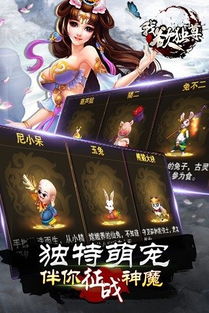 (我欲独尊2.6.0版本)探秘"我欲独尊-国风仙侠武侠修仙手游"世界，演绎独尊修仙之路