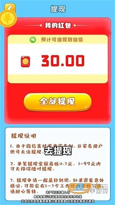 最新种植游戏红包版2024：全新玩法惊艳登场，丰富奖励等你来挑战！