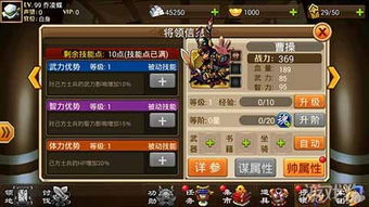 (卡牌三国攻略阵容)重温经典：三国卡牌影之痕带你领略历史英雄的智慧与勇气