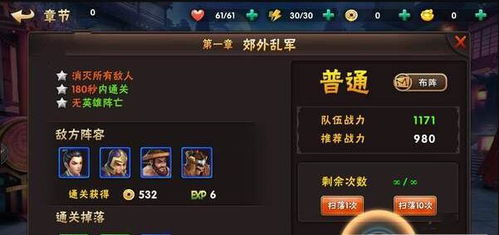 (卡牌三国攻略阵容)重温经典：三国卡牌影之痕带你领略历史英雄的智慧与勇气