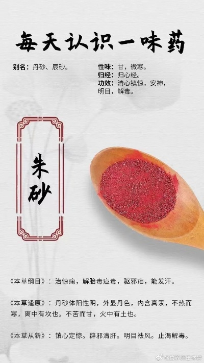 仙禁生红药的真正含义和起源是什么？这个神秘药物有何特殊的功效和作用？