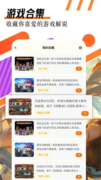 (免费的游戏平台有哪些)免费游戏：尽情畅玩，无需登录账户即可享受游戏乐趣