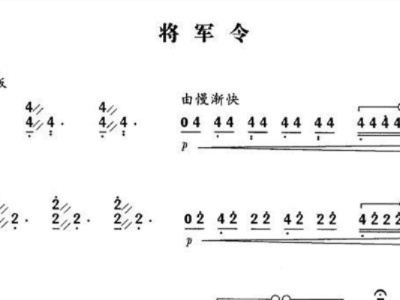 (歌曲将军令歌词)将军令歌词：古老传统的优美歌谣，流传千年的忠诚与勇敢传奇