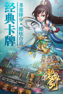墨剑江湖攻略大全图文：玩转江湖，畅游武侠世界，助你快速掌握游戏技巧与攻略