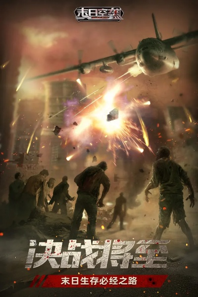 (末日空袭怎么玩)末日空袭王的天赋：勇往直前，毁天灭地，无人可敌！