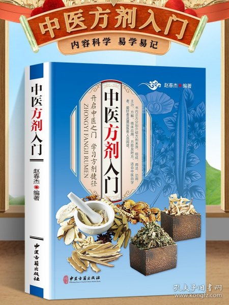 本草归元录药方大全：传统中医药草本秘方，祖传秘籍揭秘，功效多多令人惊叹！
