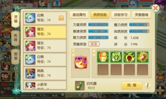 (修仙物语技能搭配)修仙物语最强搭配：破天一剑，触发神明之力。