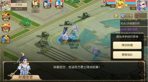 (修仙物语技能搭配)修仙物语最强搭配：破天一剑，触发神明之力。