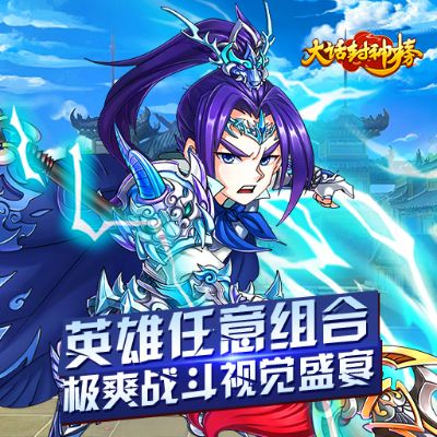 (大话封神榜平民攻略)深度解读：大话封神榜最佳阵容推荐及战斗策略分析